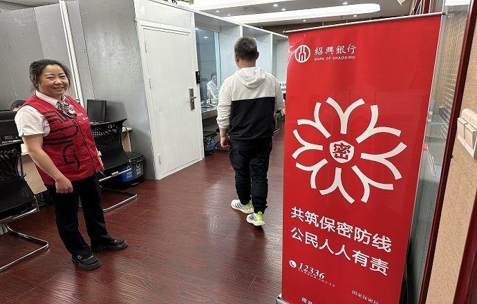 共筑保密防線，公民人人有責(zé)-1.jpg