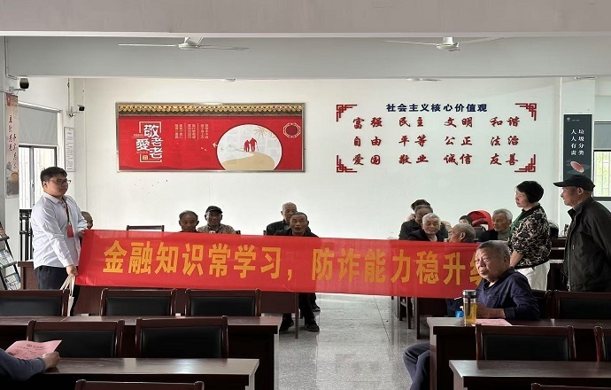 紹興銀行嘉興桐鄉(xiāng)崇福支行深入鄉(xiāng)村開(kāi)展反詐宣傳活動(dòng).jpg