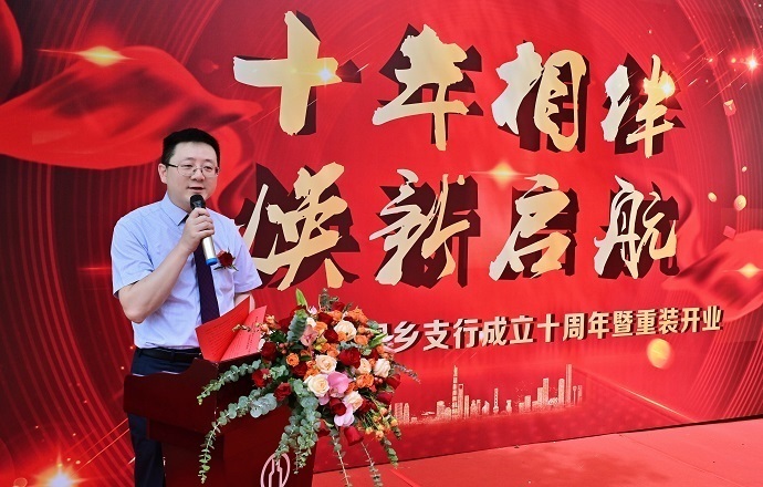 深耕本土十周年 紹興銀行桐鄉支行重裝開業續寫金融為民新篇章-1.jpg