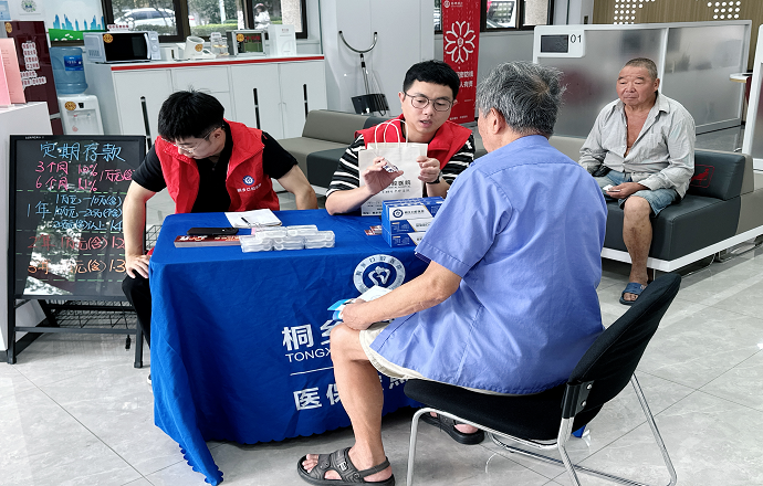 紹興銀行桐鄉支行舉辦“口腔健康,全身健康”愛牙日主題沙龍-1.png 紹興銀行桐鄉支行舉辦“口腔健康,全身健康”愛牙日主題沙龍-1.png
