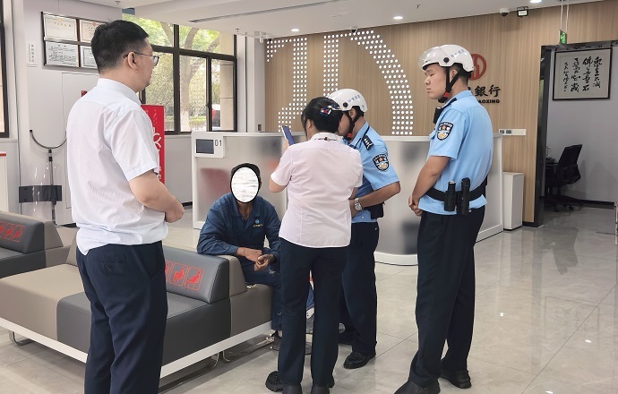 紹興銀行桐鄉(xiāng)支行成功攔截一起大額電信網(wǎng)絡(luò)詐騙風(fēng)險事件-2.jpg 紹興銀行桐鄉(xiāng)支行成功攔截一起大額電信網(wǎng)絡(luò)詐騙風(fēng)險事件-2.jpg