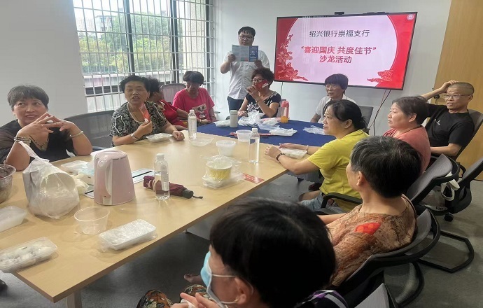 紹興銀行桐鄉崇福支行舉辦中秋沙龍 科普人民幣防偽知識-1.jpg 紹興銀行桐鄉崇福支行舉辦中秋沙龍 科普人民幣防偽知識-1.jpg